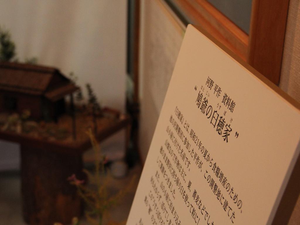 Hatoguruma Kawabata Nozawa Luaran gambar